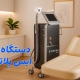 دستگاه لیزر ایس پلاتینا پلاس