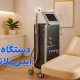 دستگاه لیزر ایس پلاتینا پلاس